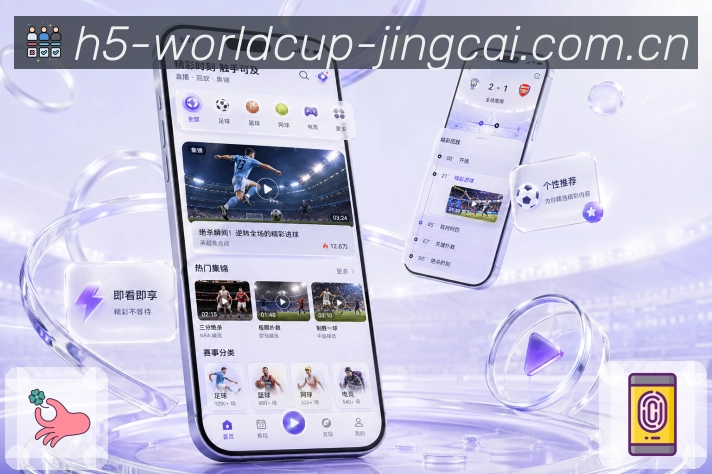 世界杯竞猜App赛事回顾卡展示：最终比分、关键事件、表现数据和赛后讨论